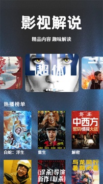 荐片影视官方版