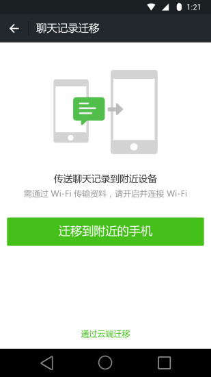 微信分身版ios无会员