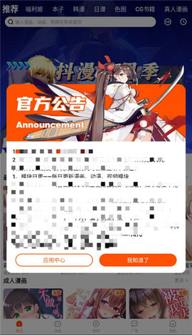 抖漫漫画app官方正版