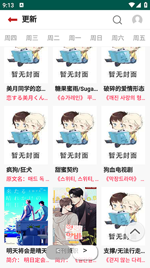 贝勒漫画boylove免费阅读 贝勒漫画boylove免费阅读