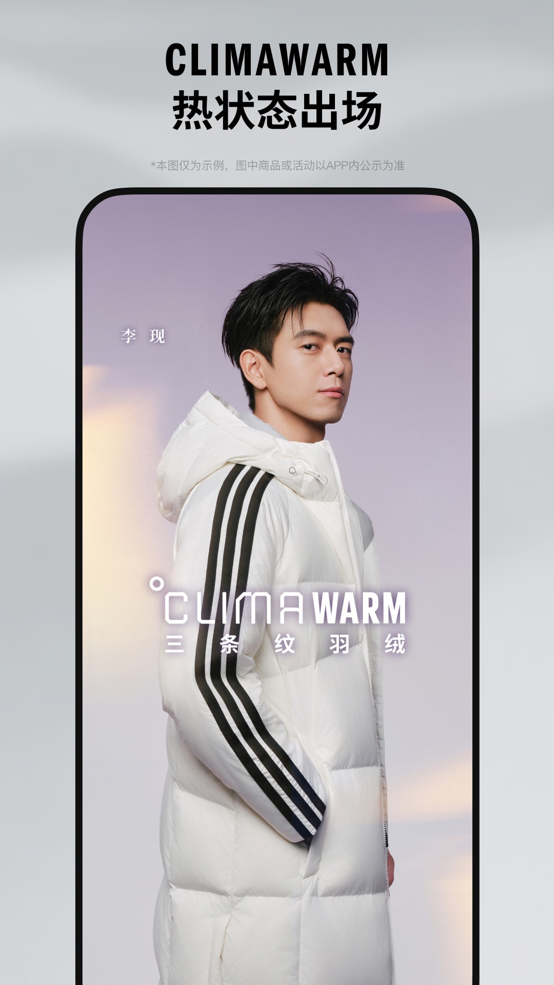 adidas会员免登录