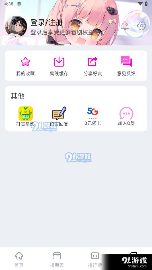 星影视频