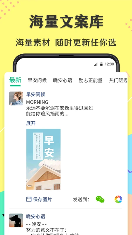 不折叠微商输入法本安卓版