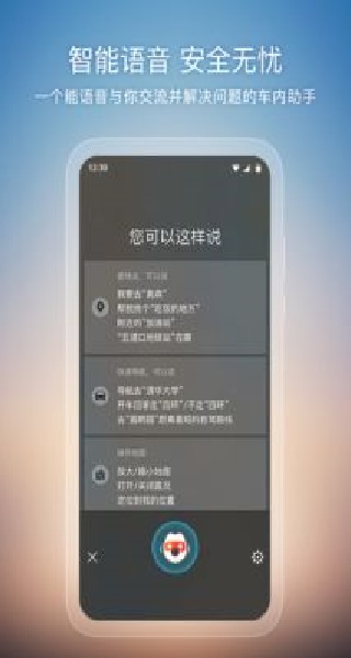 搜狗地图导航最新版