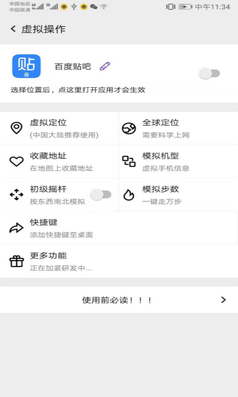 王者荣耀幻影分身(王者分身双开工具)安卓最新版