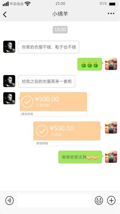 微信聊天模拟器安卓最新版