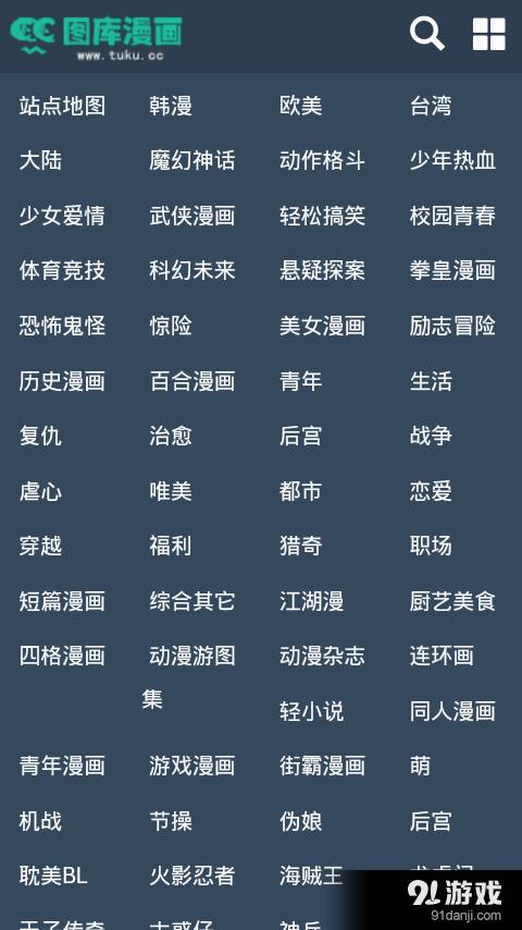 CC图库漫画