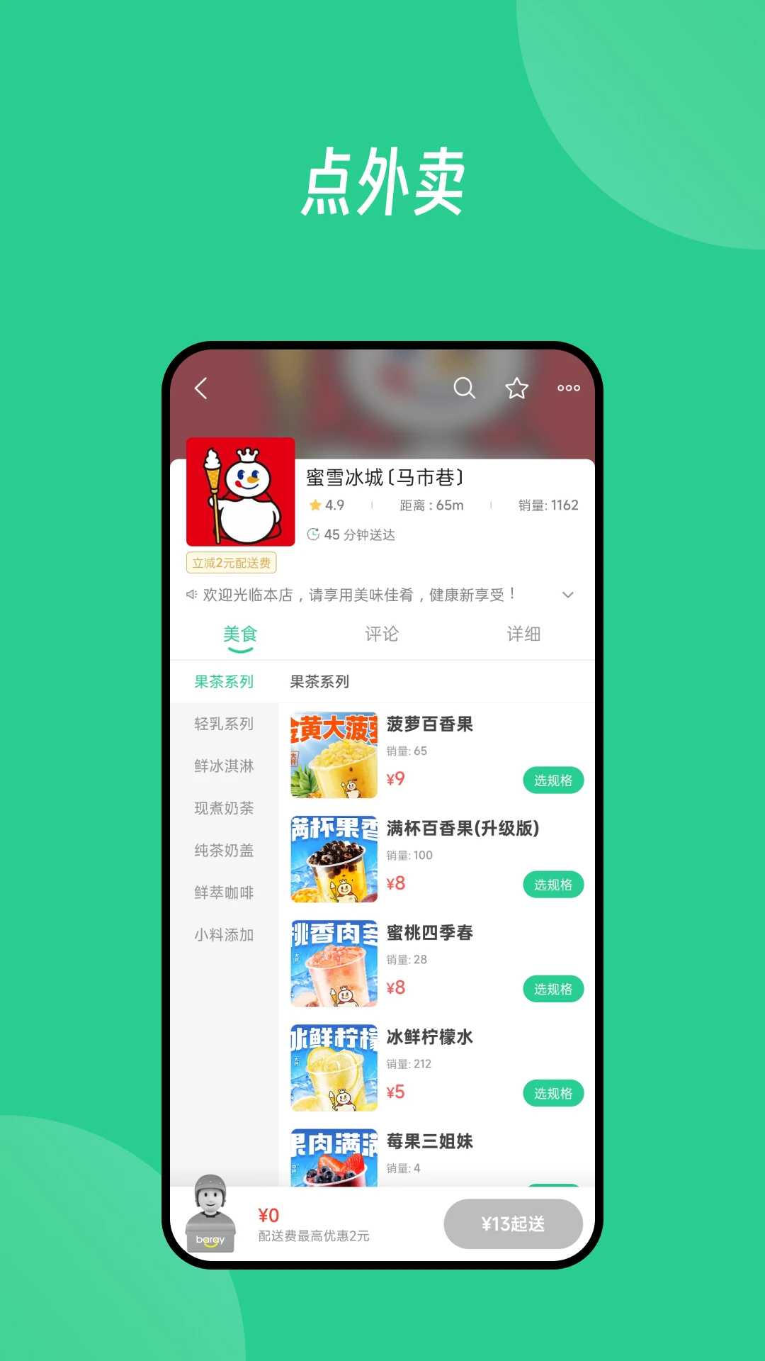 Baray外卖平台会员免登录