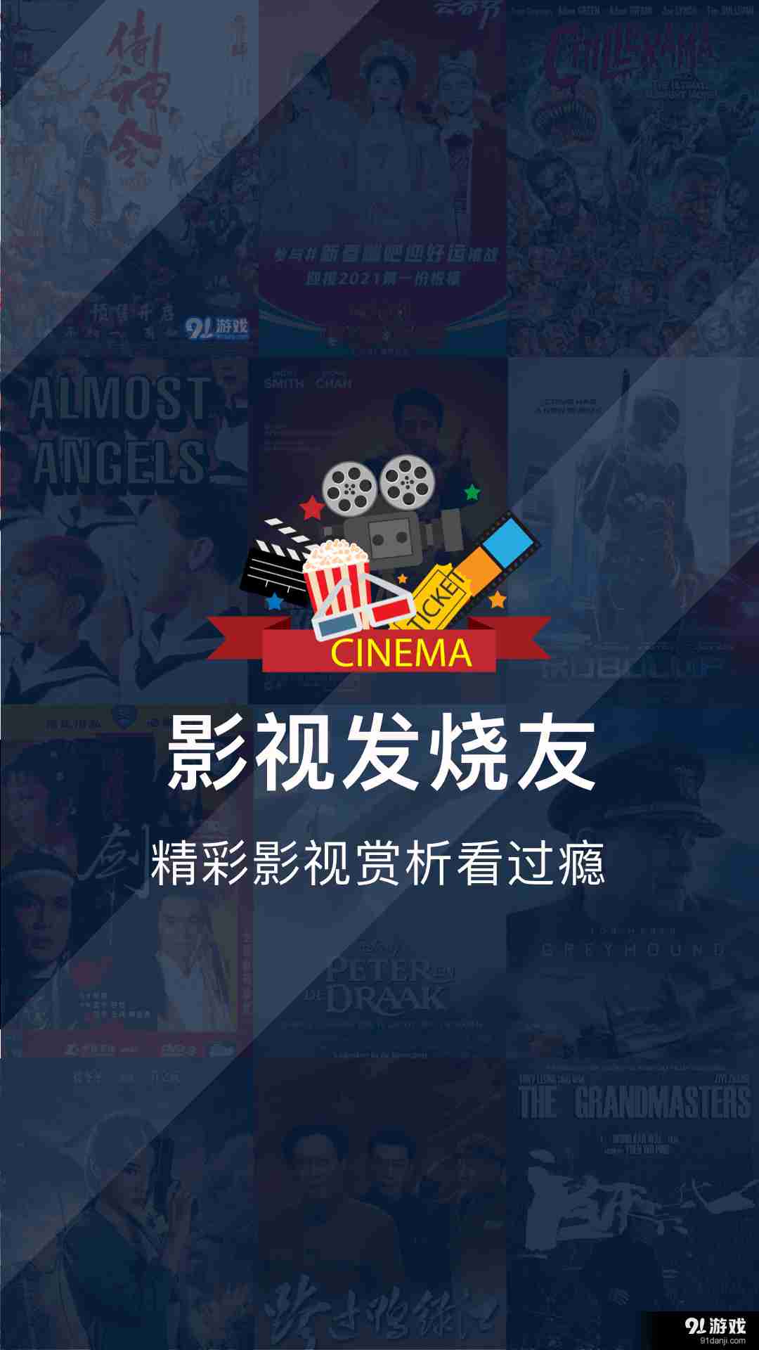 大师兄影视高清版