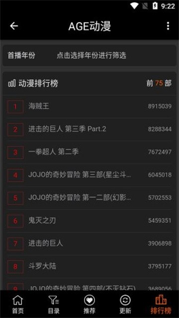 AGE漫画app无广告版