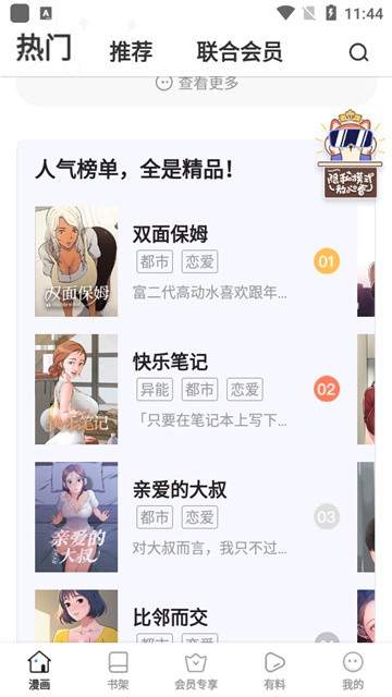 星神漫画完整版