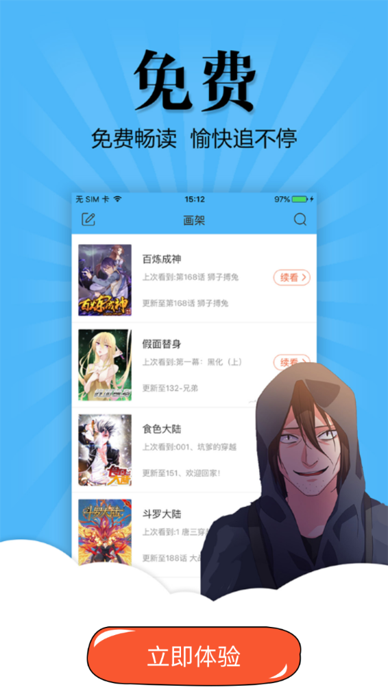扑飞漫画免费动漫