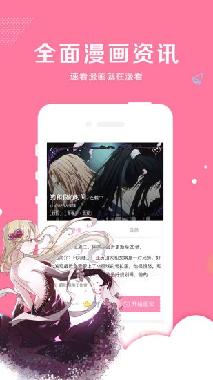 哆漫漫画最新版