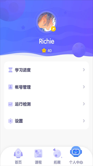 探月校园版无会员