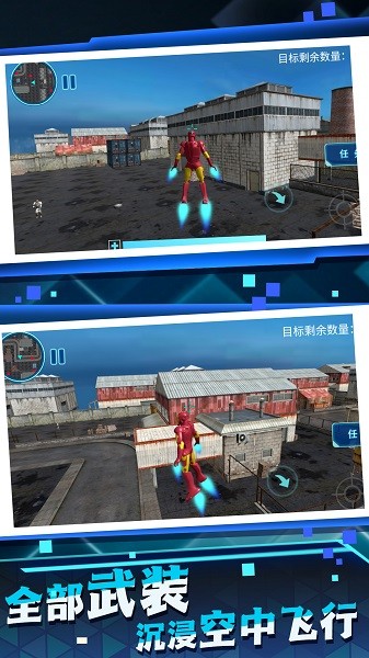 微信模拟器免费版