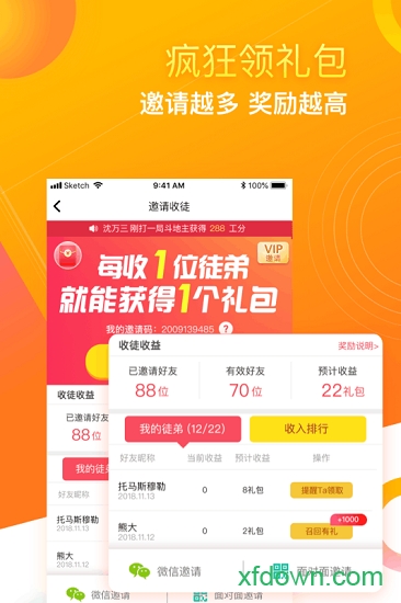 闲来斗地主赚钱版提微信