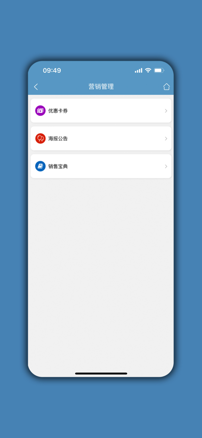 会员通达 ios版
