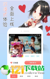 宅音漫画社区