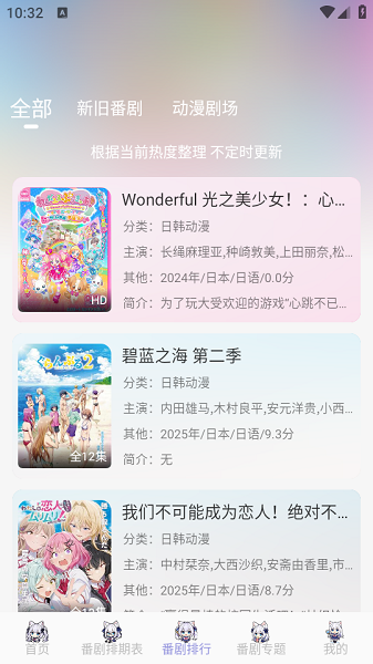 Akianime会员免登录