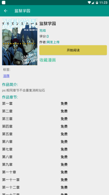 xm漫画官网版 xm漫画官网版