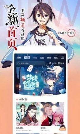 阿狸漫画手机版