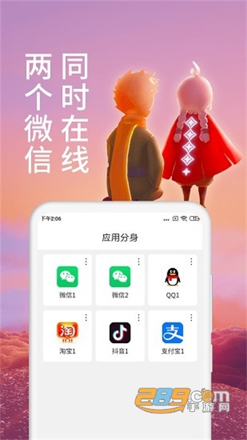 微信分身器下载安卓版2022最新版v12.1.4最新版