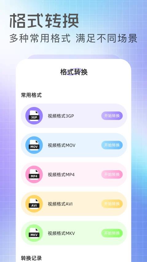 抢先视频工坊会员免登录