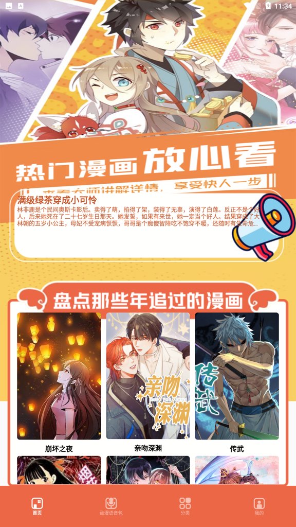 比熊漫画网页进入页面手机版