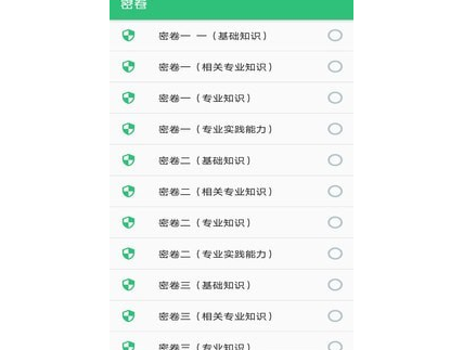 1618387614198704.png 初级经济师房地产经济师专业
