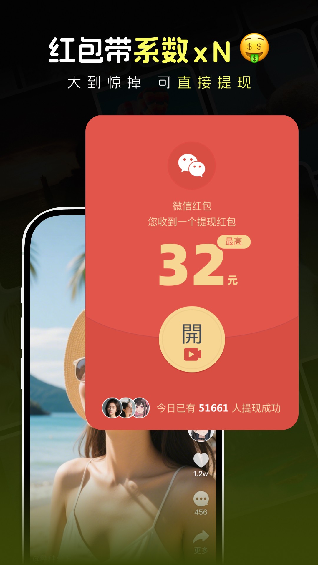 趣刷无会员