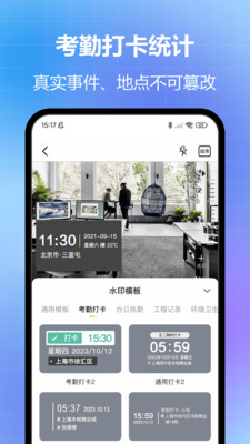 任意修改水印相机无会员广告破解