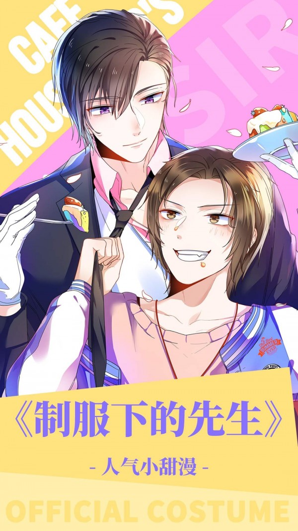 曲奇漫画安卓版