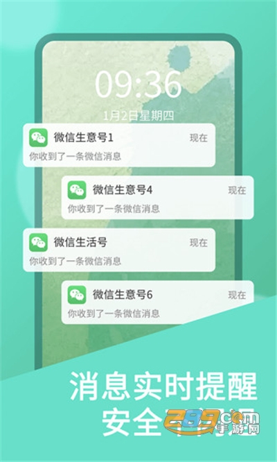 iqoo微信双开分身appv11.1.7.0安卓版