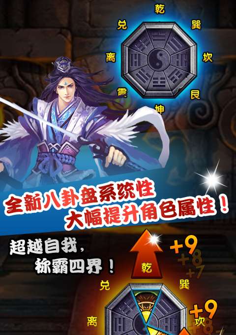 仙魔剑霸天神器安卓版