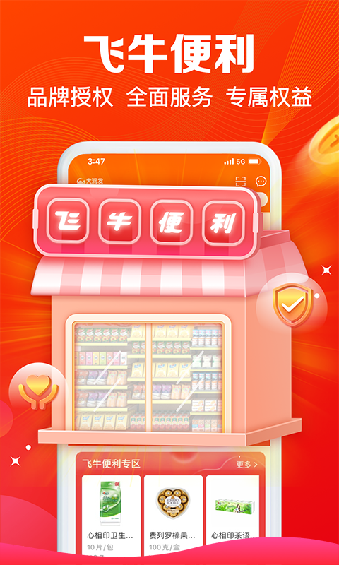 大润发e路发会员免登录