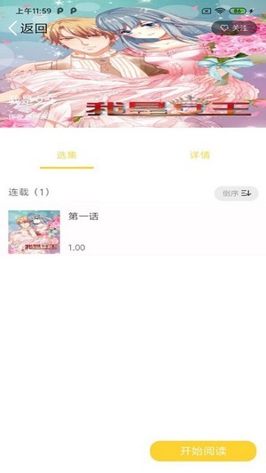 全本看漫画大全阅读官方