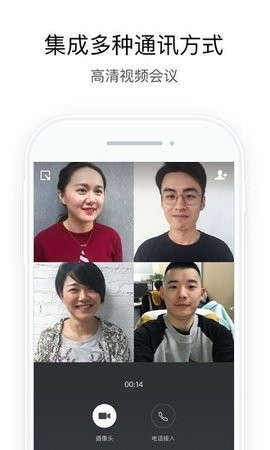 微信4.0版本下载安装官网版免费2025下载