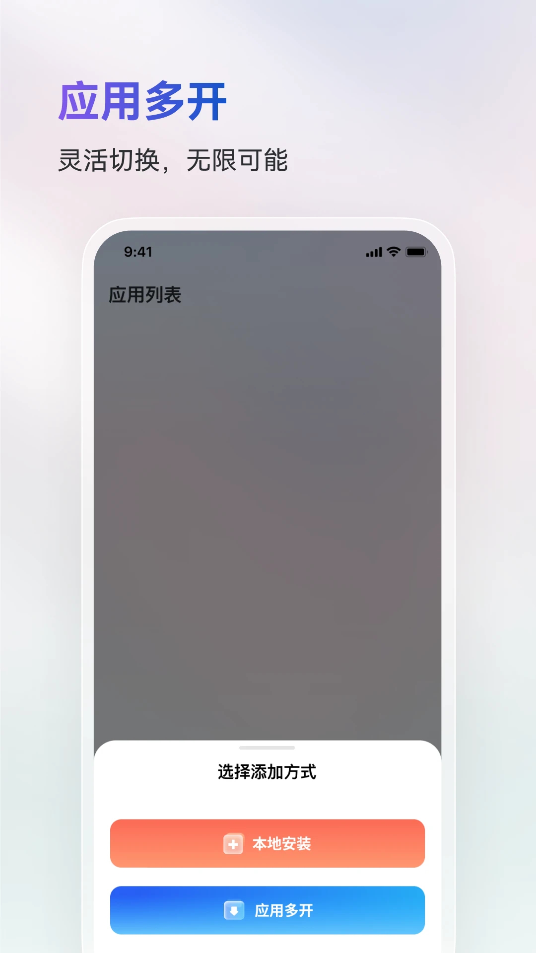 火箭沙盒隐私多开最新版