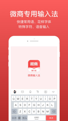 微脉输入法微商必备输入法app 微脉输入法微商必备输入法app