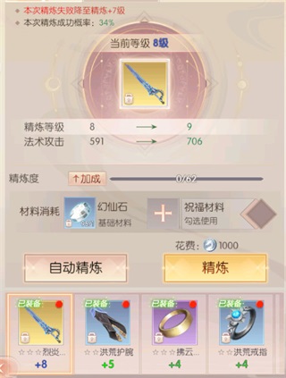 装备攻略配图2