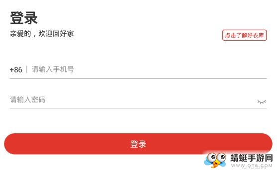 好衣库微商代购优选货源平台 好衣库微商代购优选货源平台