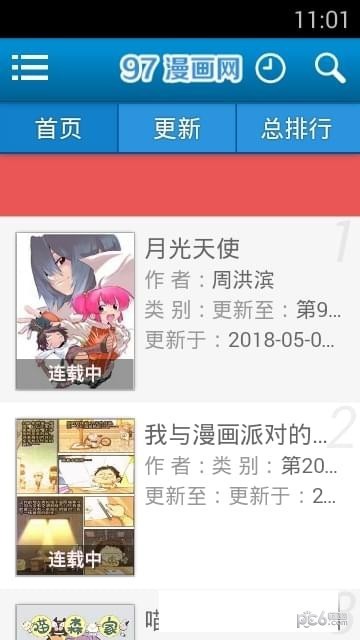 97漫画