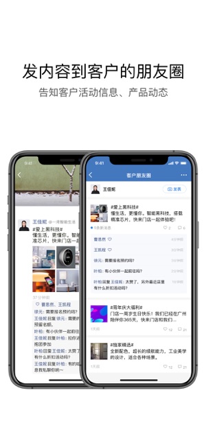 企业微信3.0