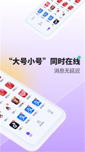 360分身大师旧版本