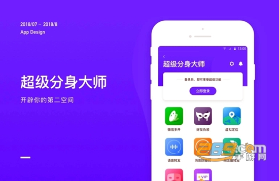 分身大师app最新版本 分身大师app最新版本