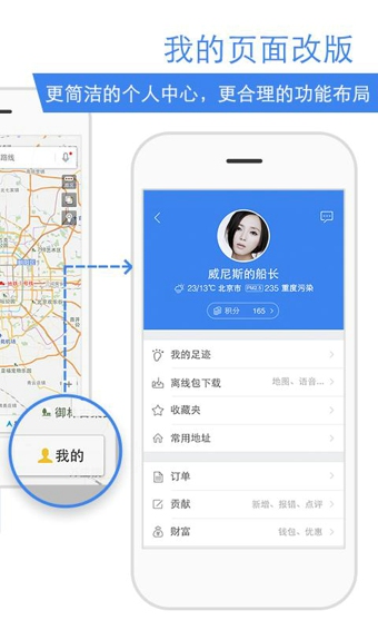 百度地图