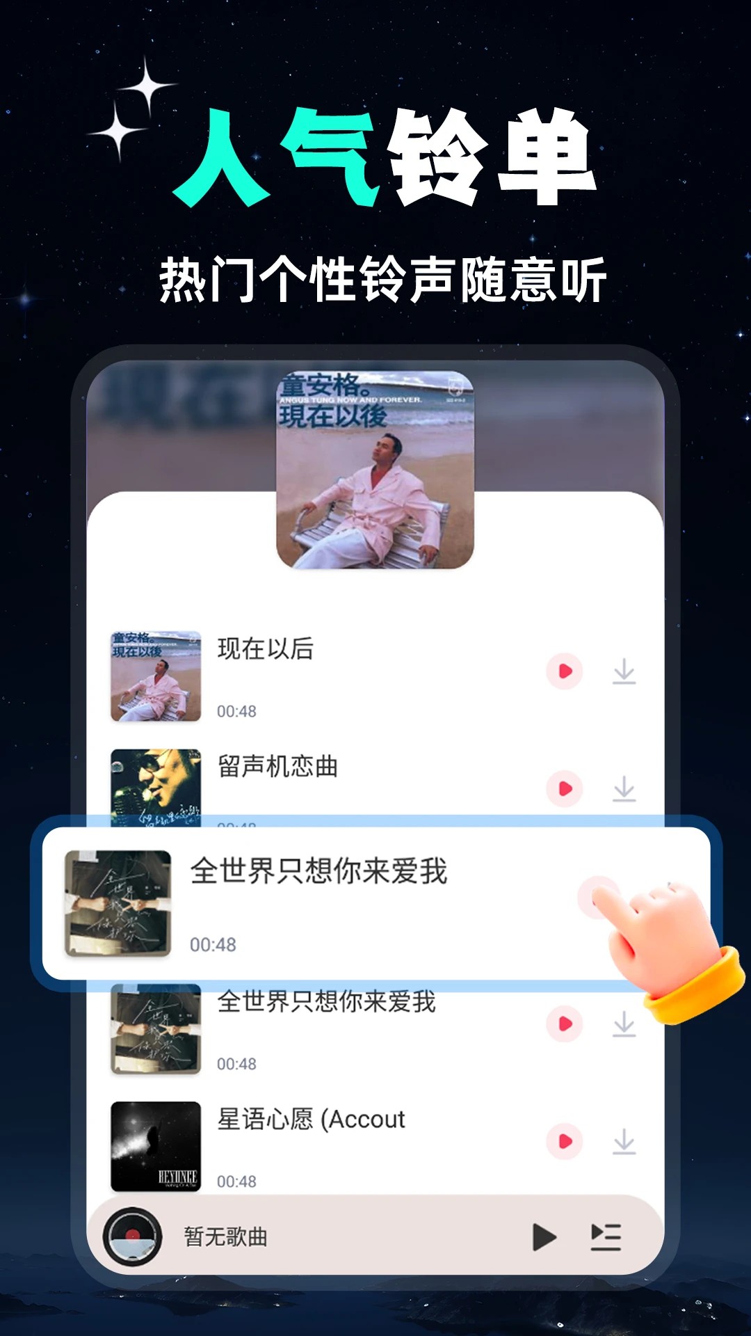 全民免费音乐会员免登录