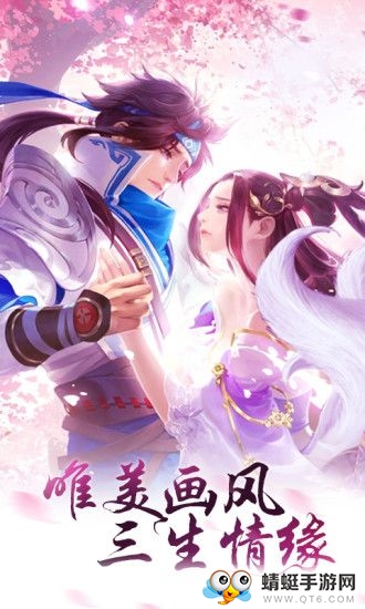 青云传之三生枕上书qq微信登录版 5.7.0