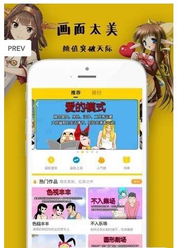 条漫漫画