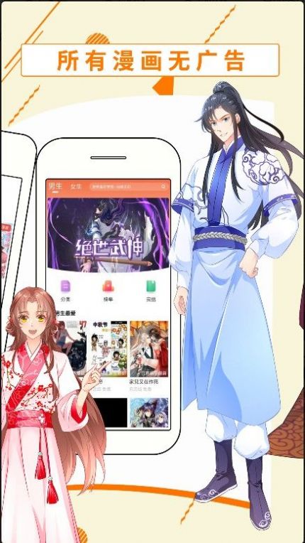 斗看漫画